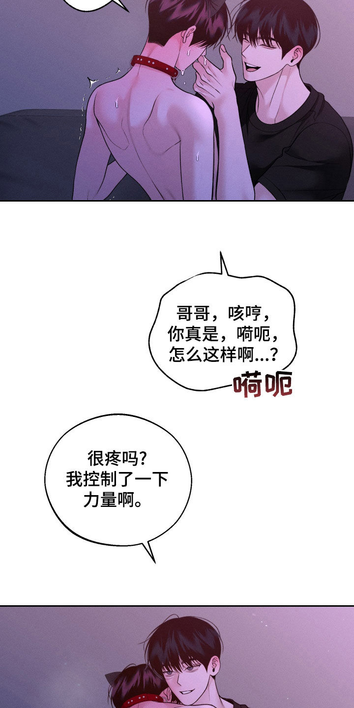 番木瓜免费版漫画怎么下载漫画,第89话2图