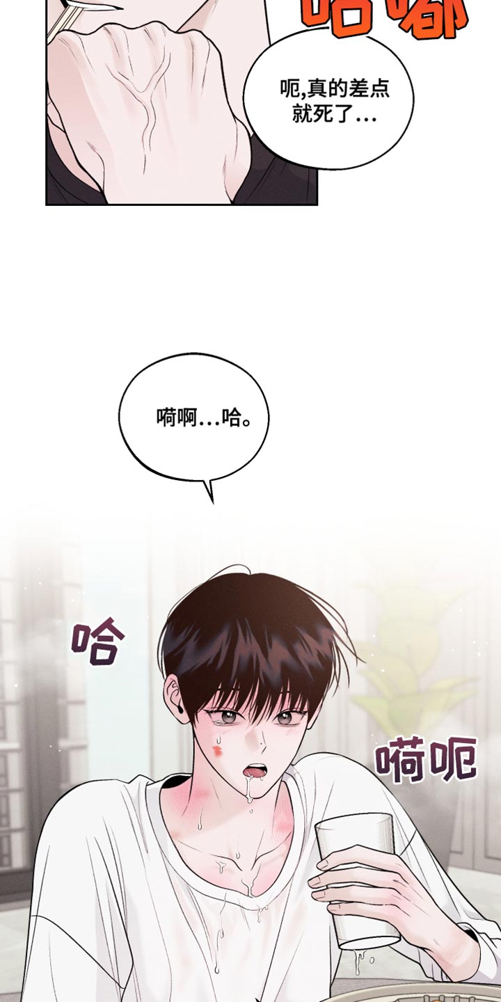 我的救世主电影漫画,第38话2图