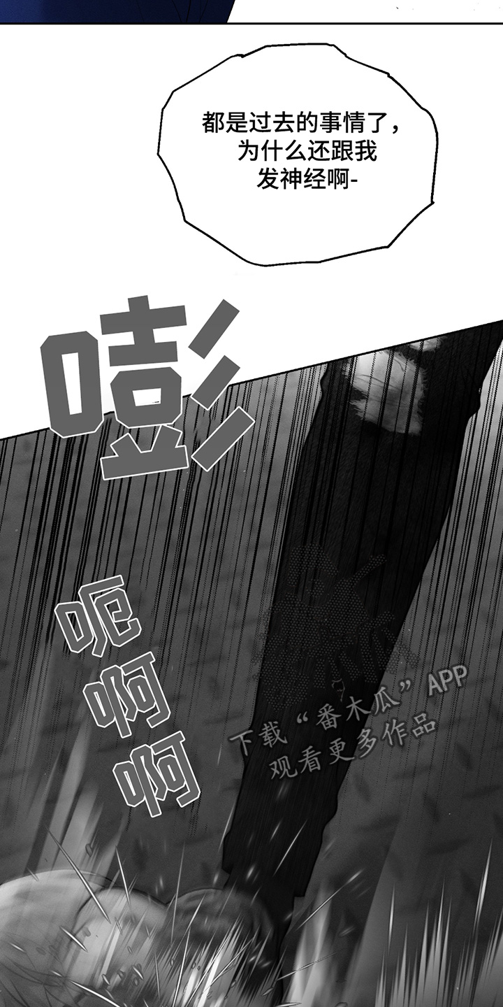 我的救世主漫画免费阅读下拉式漫画,第69话1图