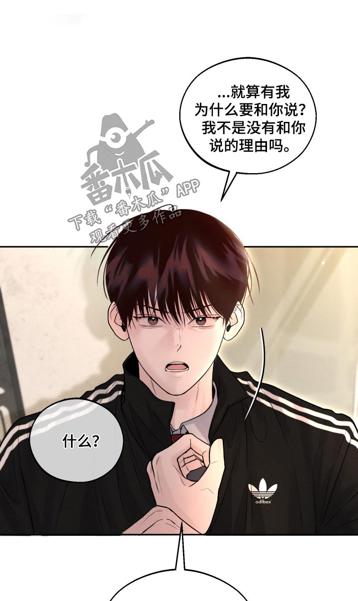 我的救世主未删减免费漫画,第22话1图