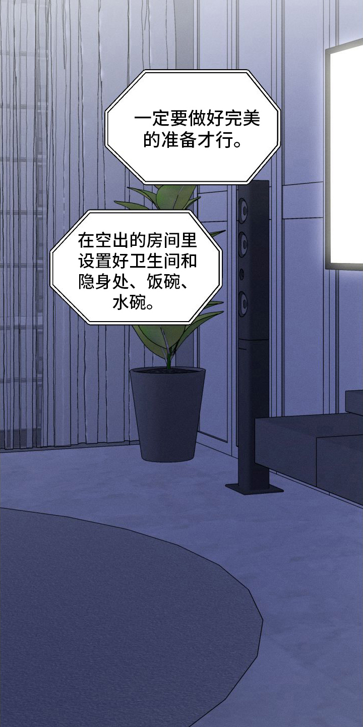 我的救世主漫画,第7话1图