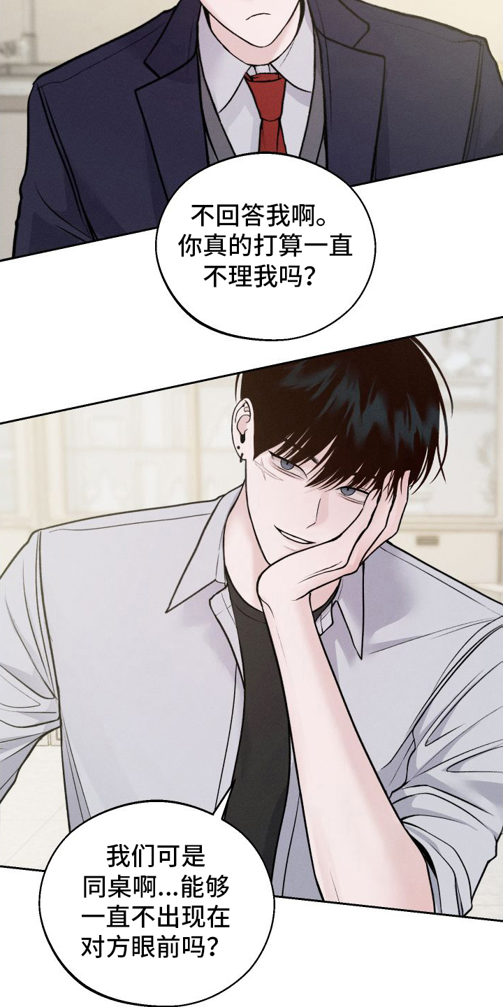 我的救世主漫画,第7话2图