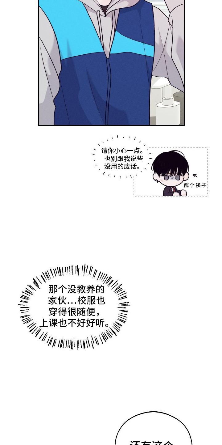 番木瓜免费版漫画怎么下载漫画,第4章：朋友2图