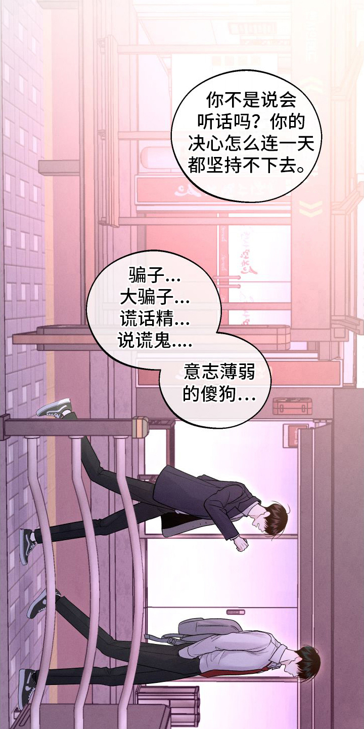 我的救世主用英文怎么说漫画,第15话1图