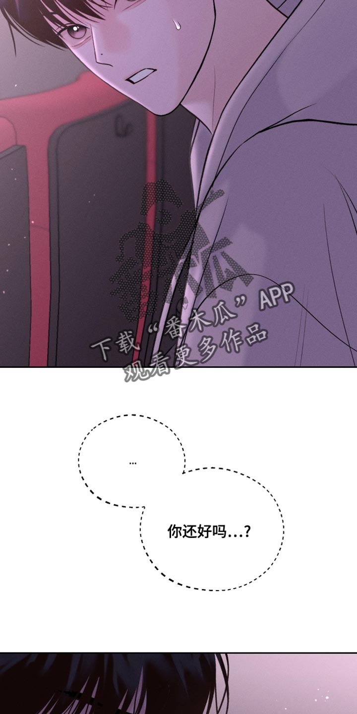 番木瓜免费版漫画怎么下载漫画,第44话2图