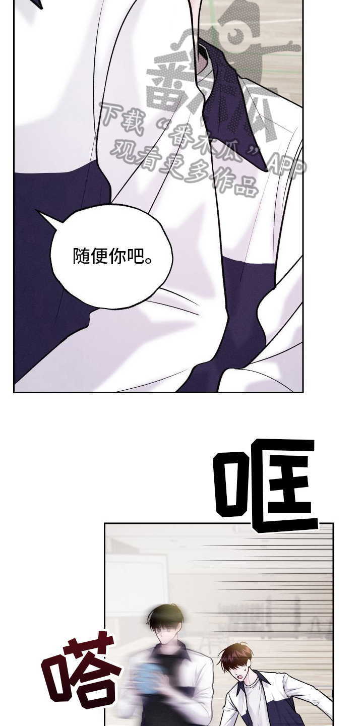 我的救世主漫画完整版免费阅读看漫画,第10话2图