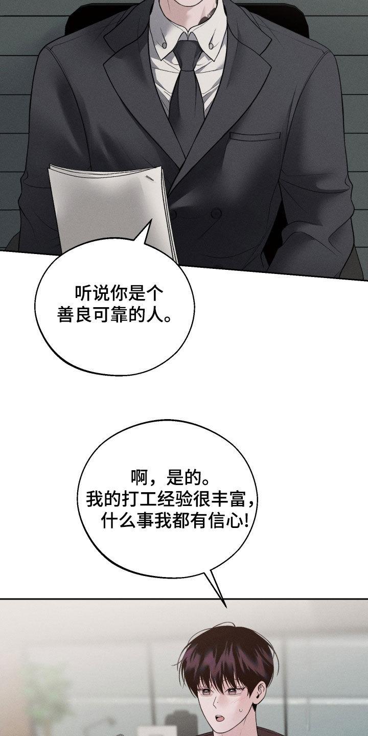 我的救世主漫画免费阅读下拉式漫画,第67话1图