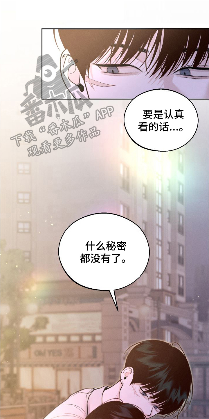 我的救世主漫画完整版免费阅读看漫画,第16章：建议1图