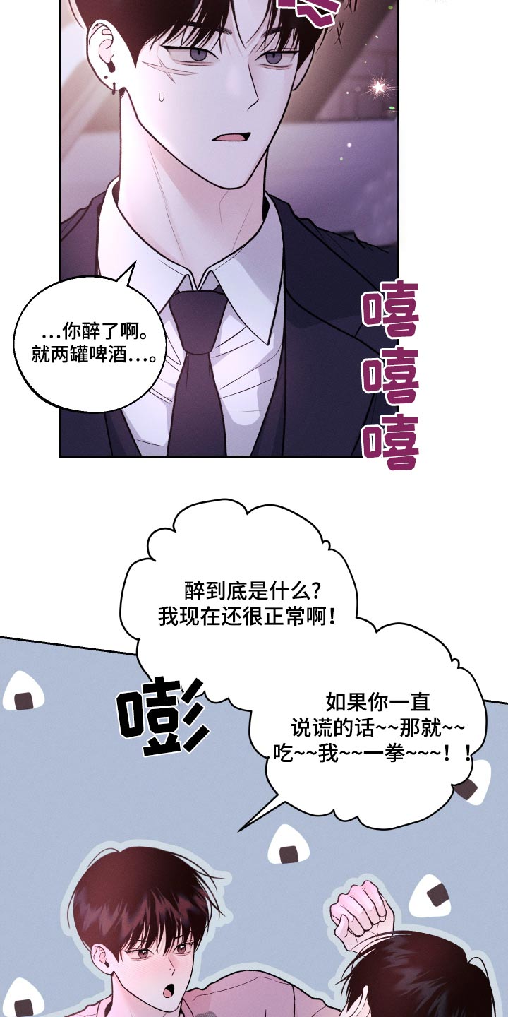 番木瓜免费版漫画怎么下载漫画,第29话2图