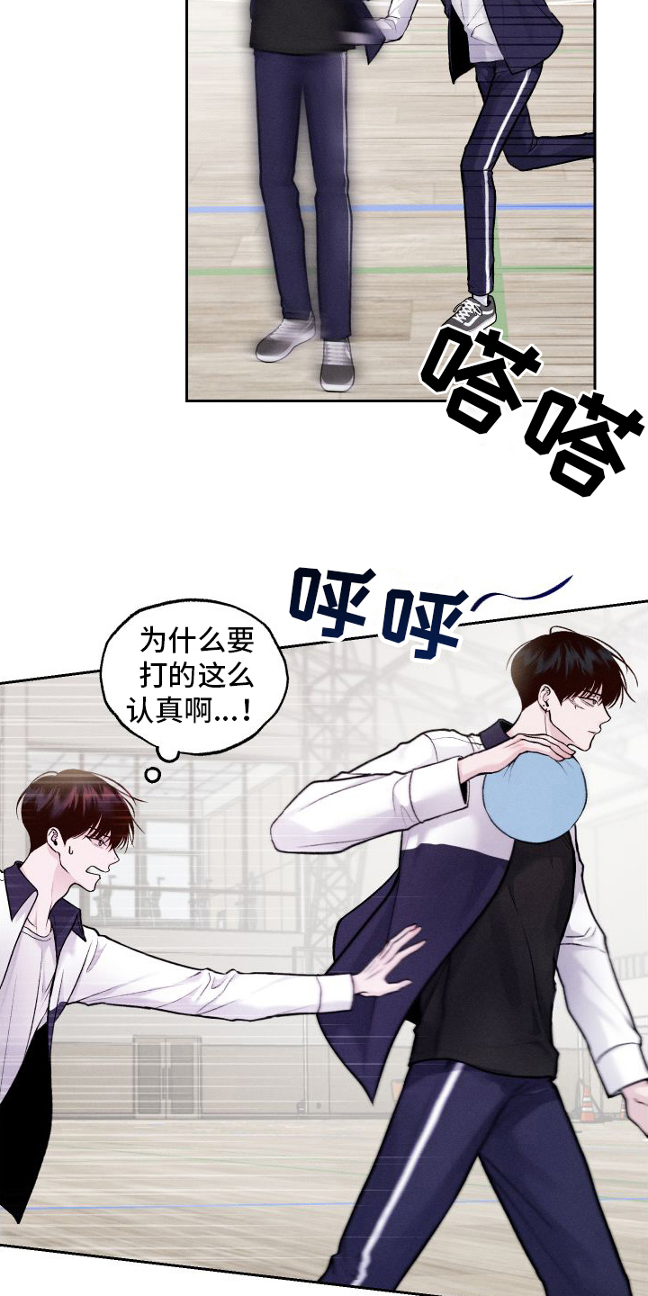 我的救世主英语漫画,第10章：不像自己1图