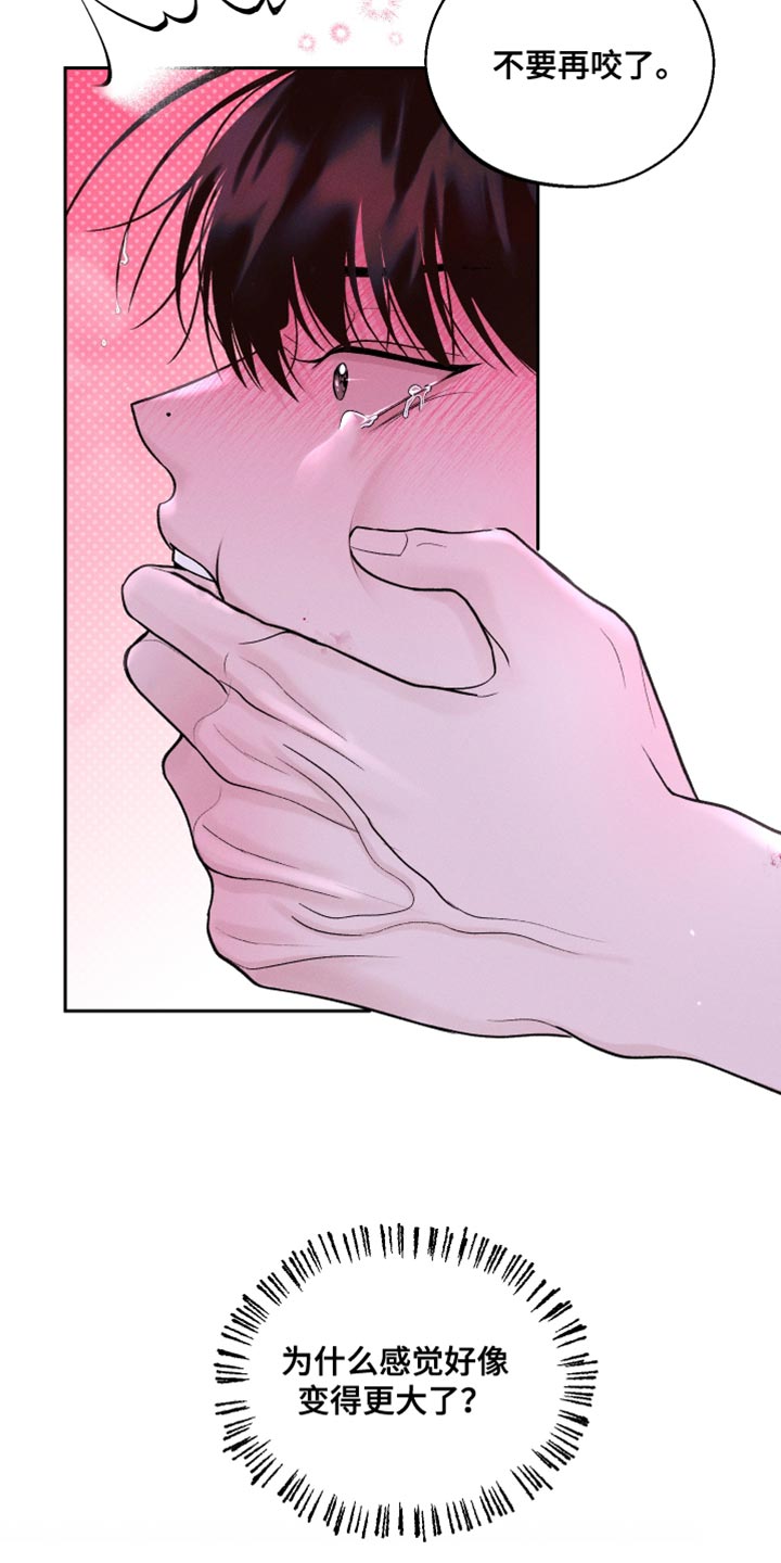 我的救世主漫画,第34话2图