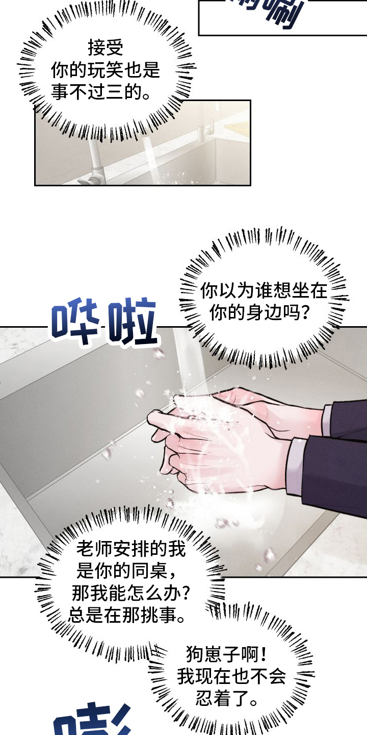 番木瓜免费版漫画怎么下载漫画,第7章：生气2图