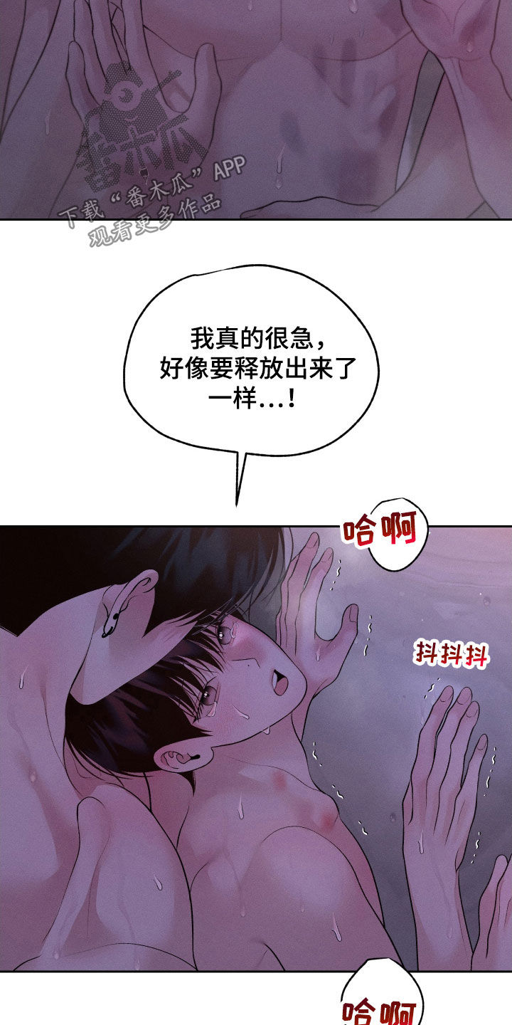 我的救世主电影漫画,第81话2图