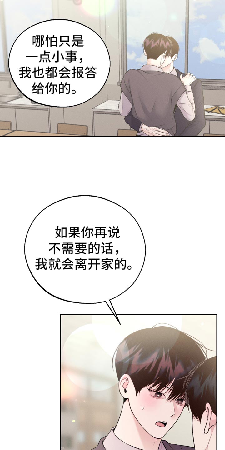 我的救世主韩漫免费无删减在线看漫画,第57话1图