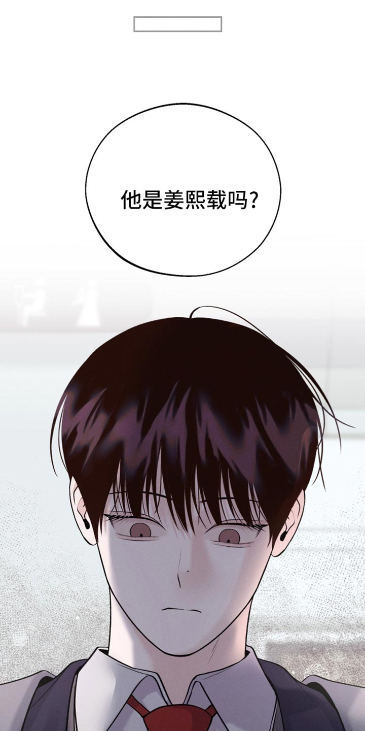 番木瓜免费版漫画怎么下载漫画,第58话2图