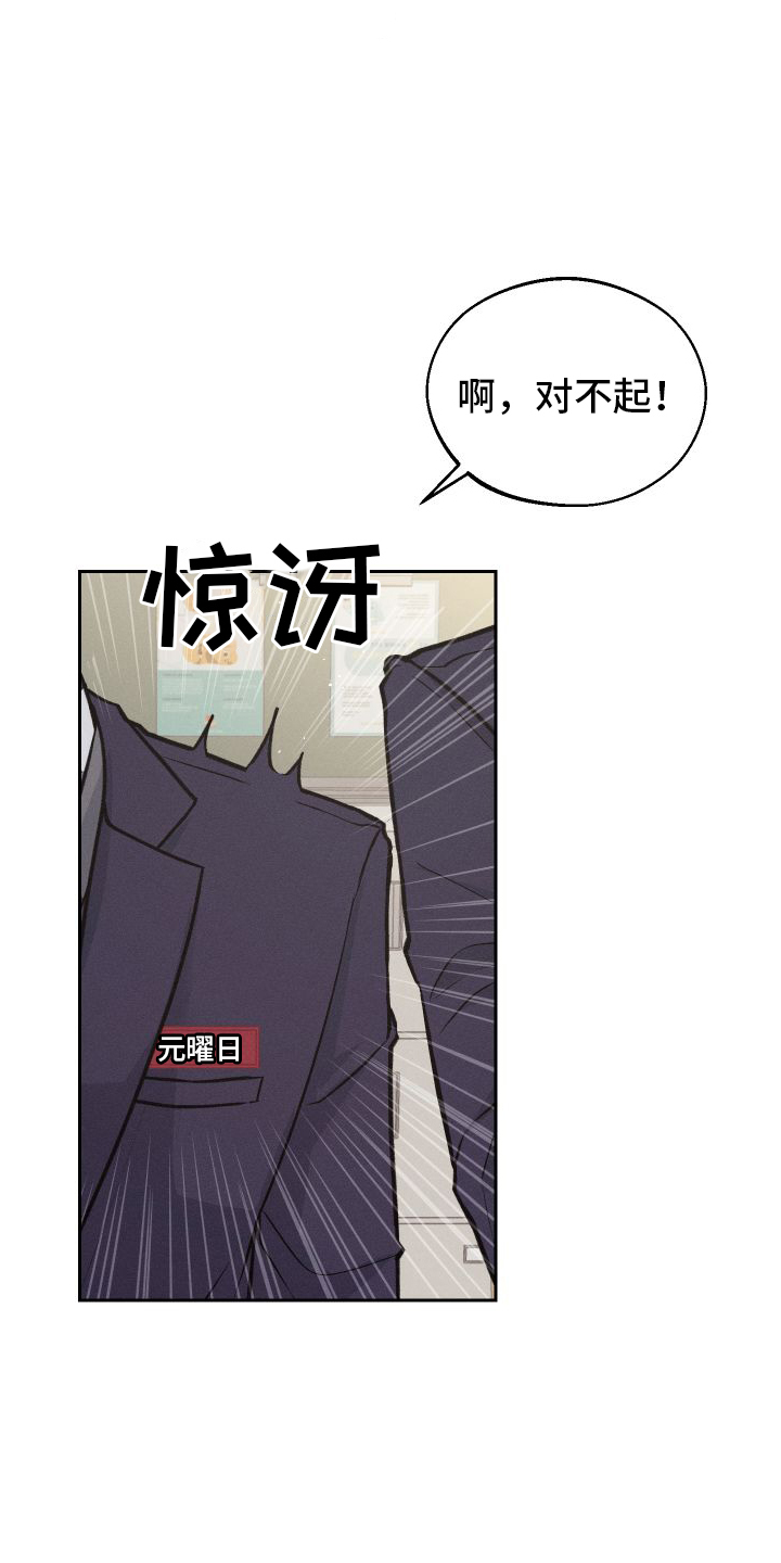 番木瓜免费版漫画怎么下载漫画,第3话2图