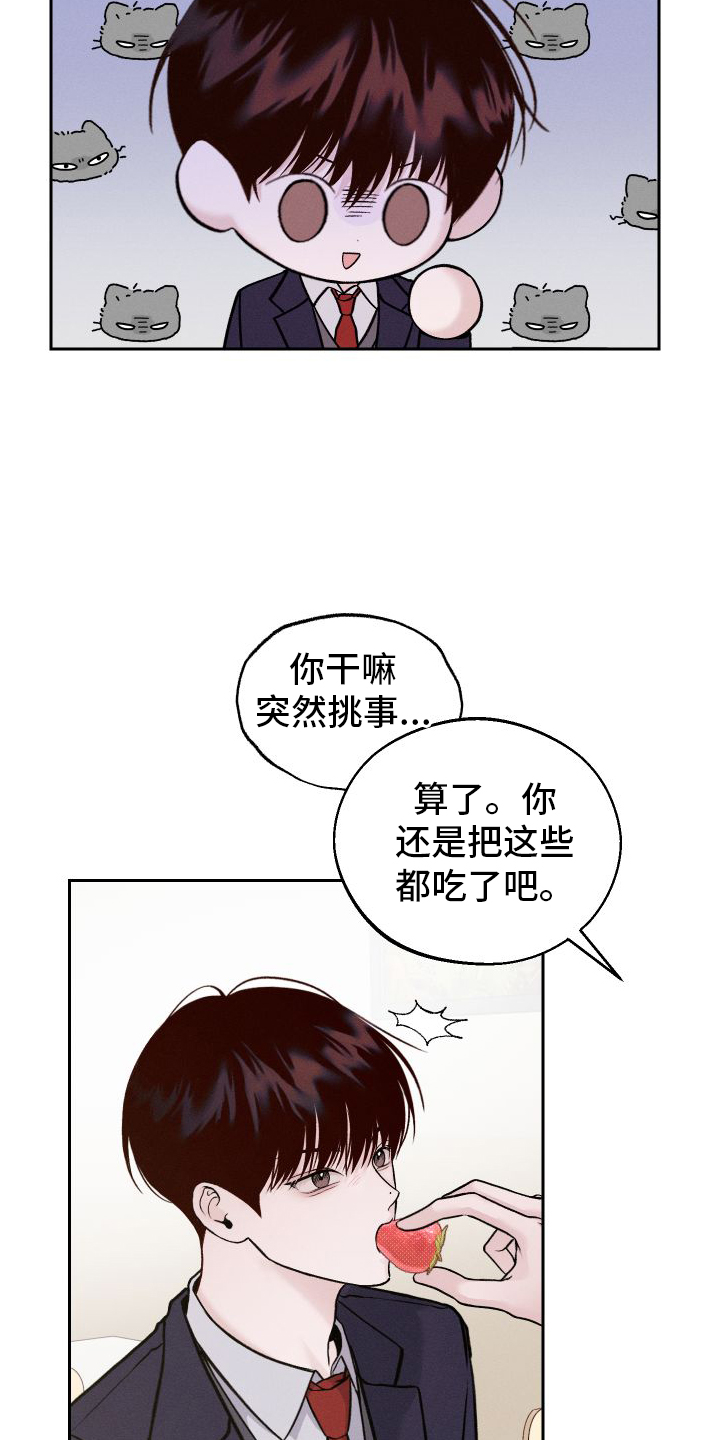 我的救世主漫画完整版免费观看全集漫画,第5章：铅笔2图