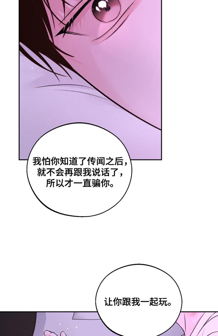 周一的救星漫画免费阅读画涯漫画,第47话1图