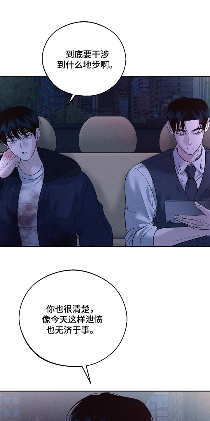 番木瓜免费版漫画怎么下载漫画,第71话2图