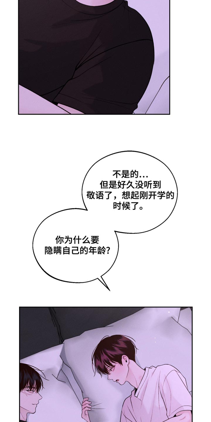 周一的救星漫画免费阅读画涯漫画,第47话1图