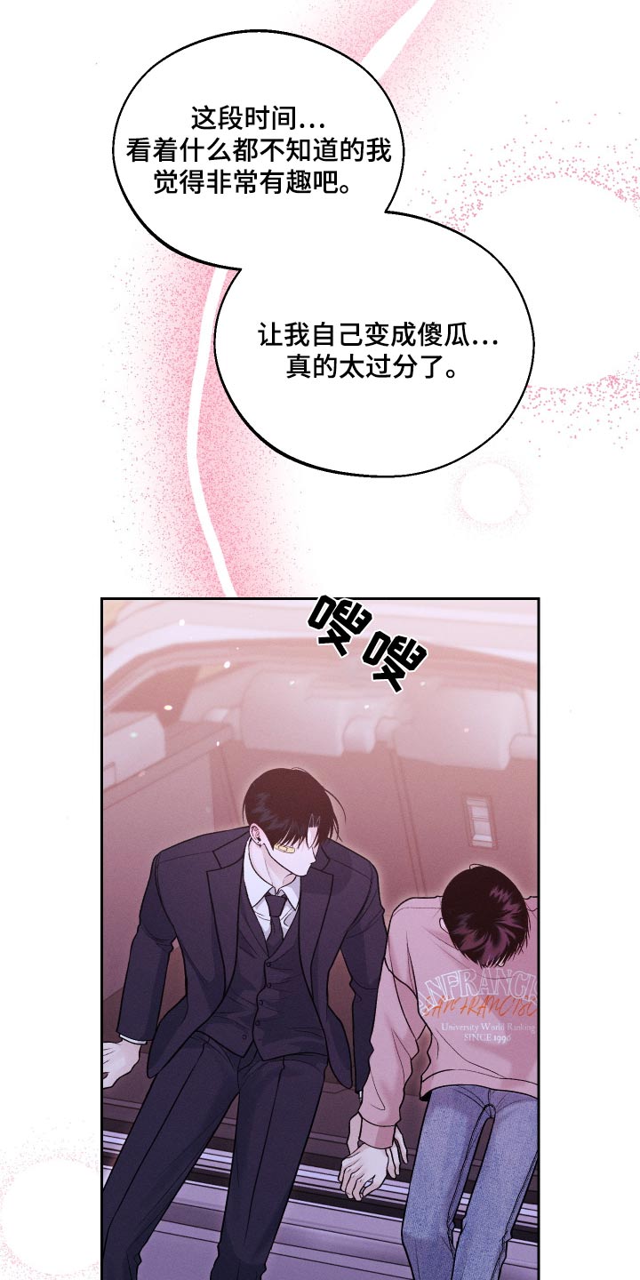 我的救世主电影漫画,第30话2图