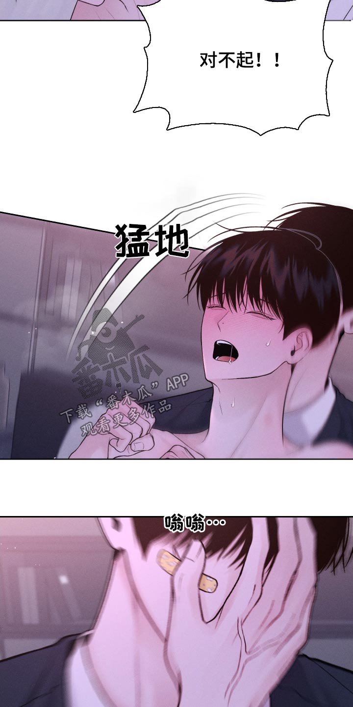 我的救世主电影漫画,第32话1图