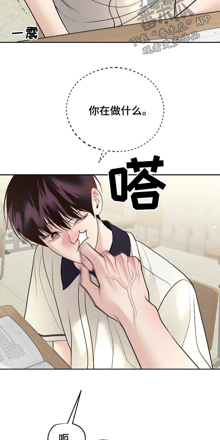 我的救世主英语漫画,第83话1图