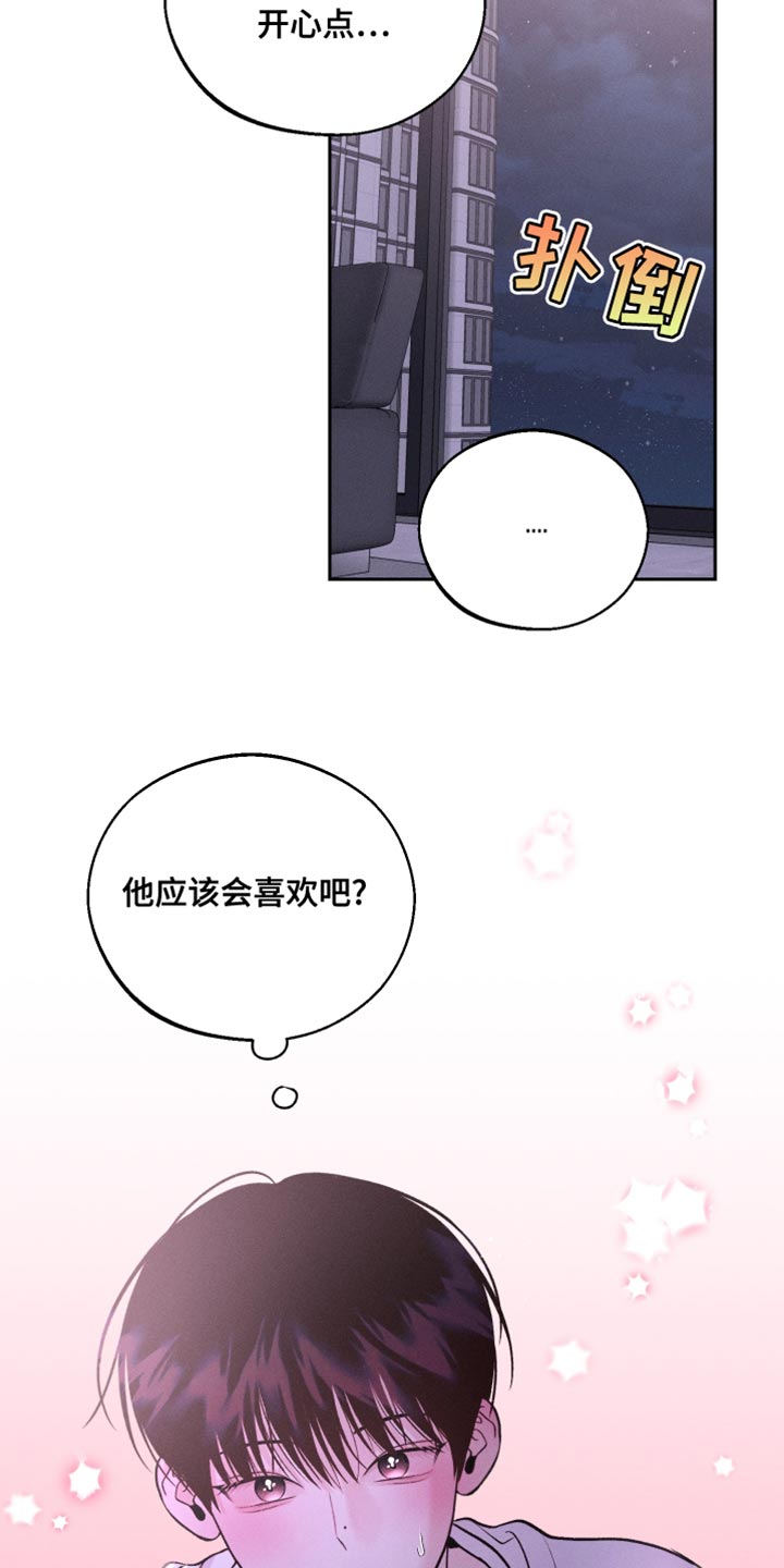 我的救世主韩漫曜日画涯漫画,第39话2图