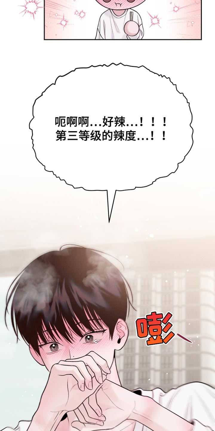 我的救世主电影漫画,第38话2图