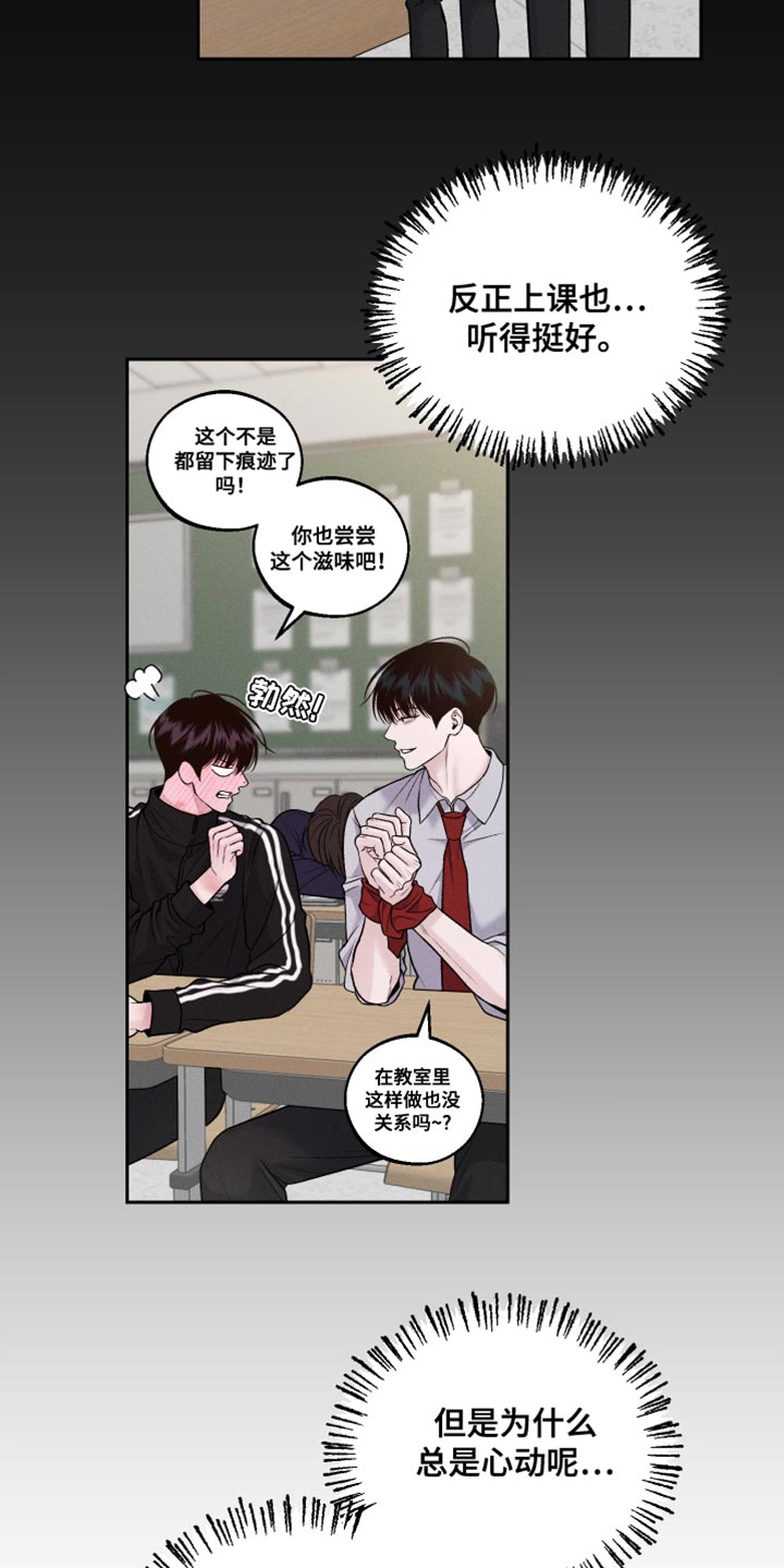 我的救世主漫画免费阅读下拉式漫画,第37话1图