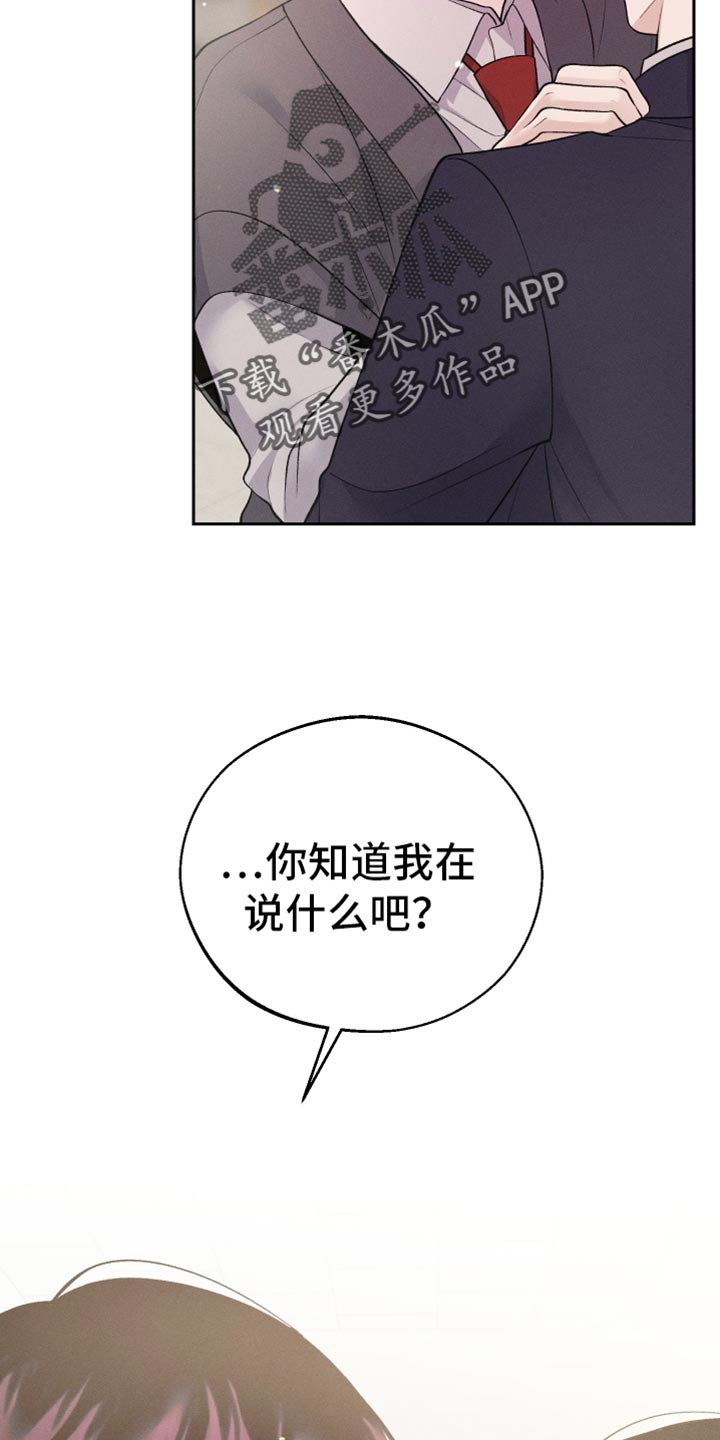 我的救世主韩漫免费无删减在线看漫画,第57话2图