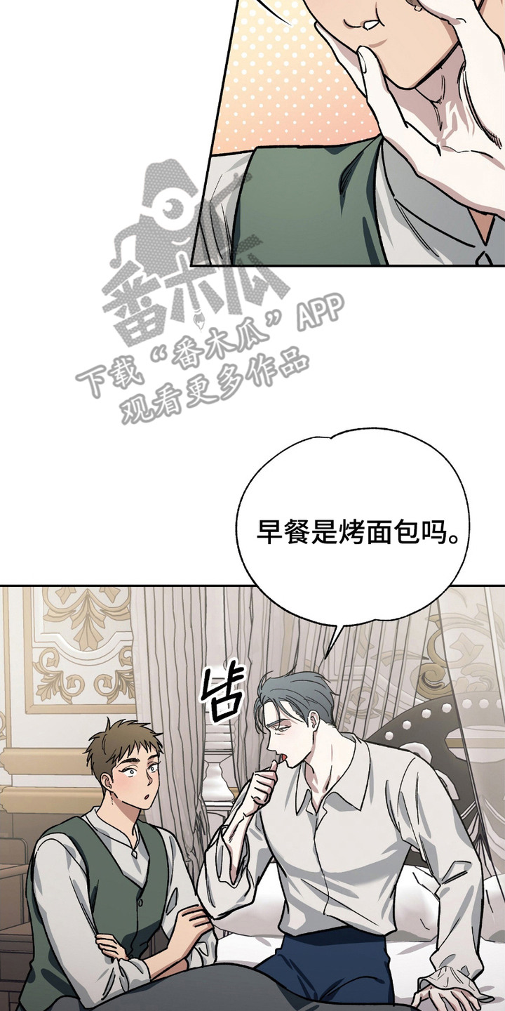 许愿喷泉漫画,第2话2图