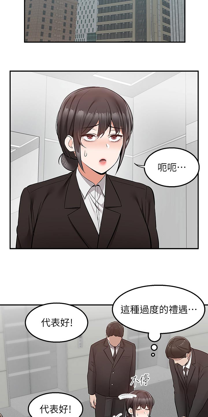 外卖员振杰漫画,第54话1图