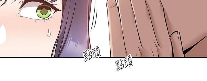 外卖员振杰漫画,第31话1图