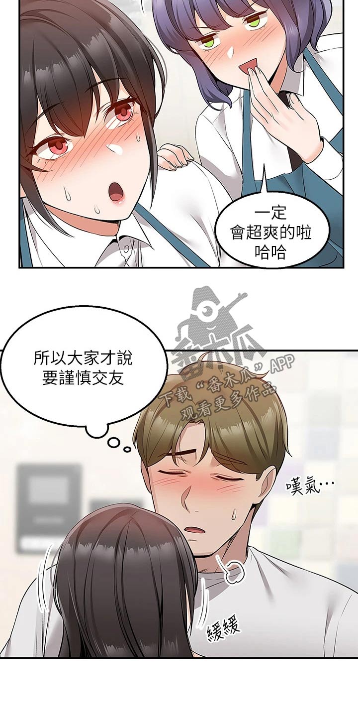 外卖员振杰漫画,第25话2图