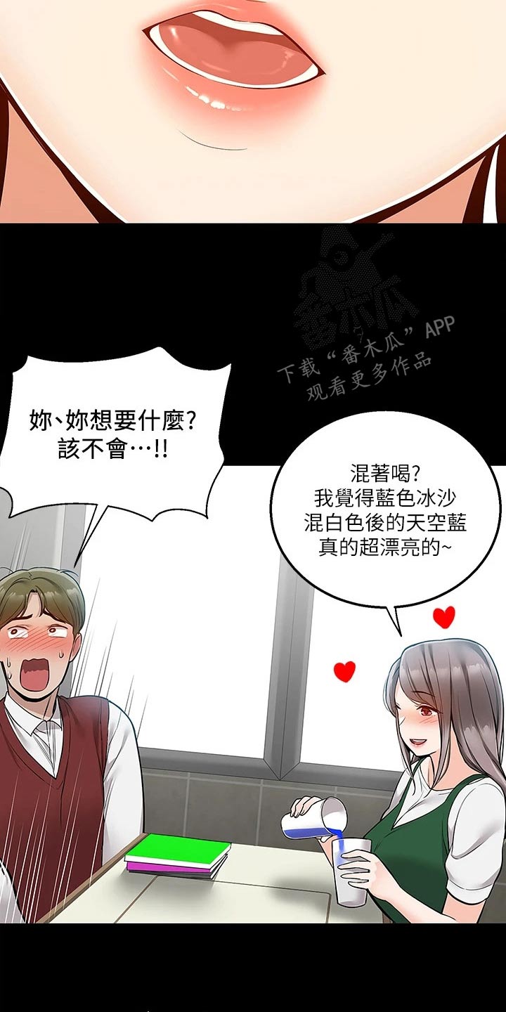 外卖员振杰漫画,第40话2图