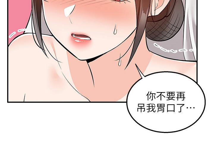 外卖员振杰漫画,第52话2图