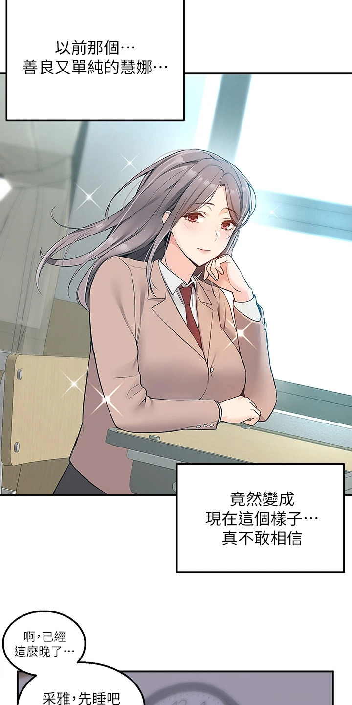 外卖员振杰漫画,第16话1图