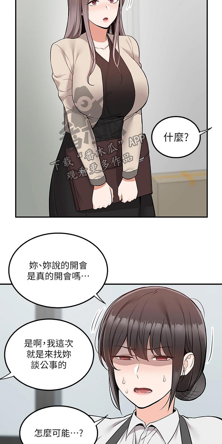 外卖员振杰漫画,第50话2图