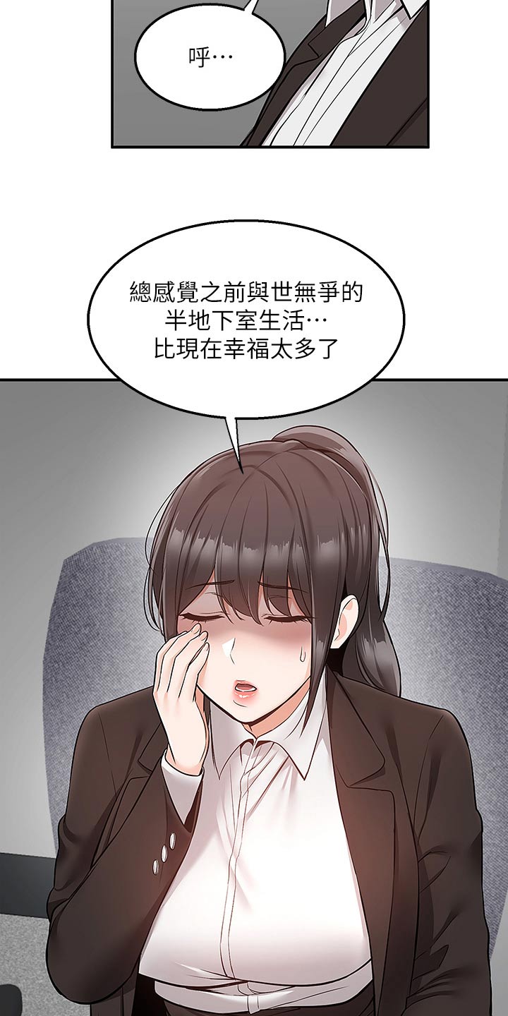 外卖员振杰漫画,第54话1图