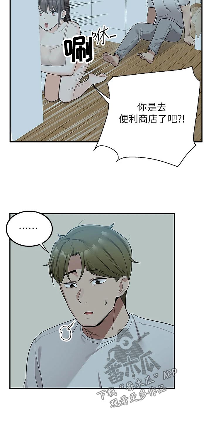 外卖员振杰漫画,第24话1图