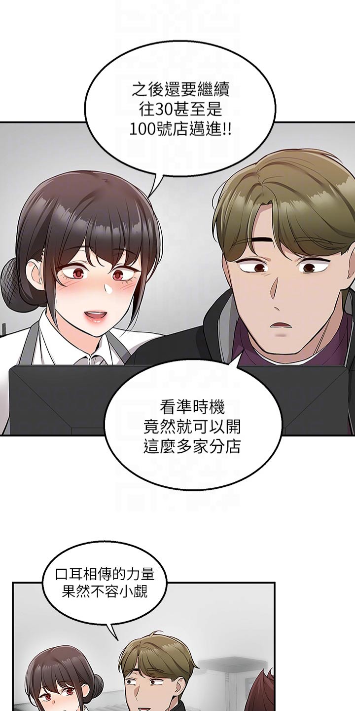 外卖员振杰漫画,第49话2图