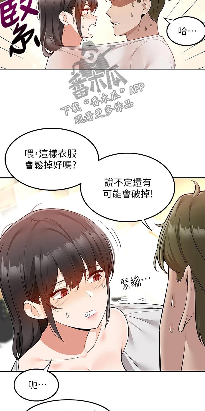 外卖员振杰漫画,第26话2图