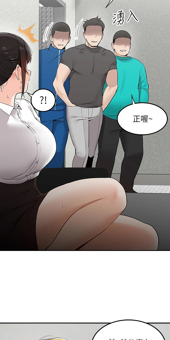 外卖员振杰漫画,第12话2图