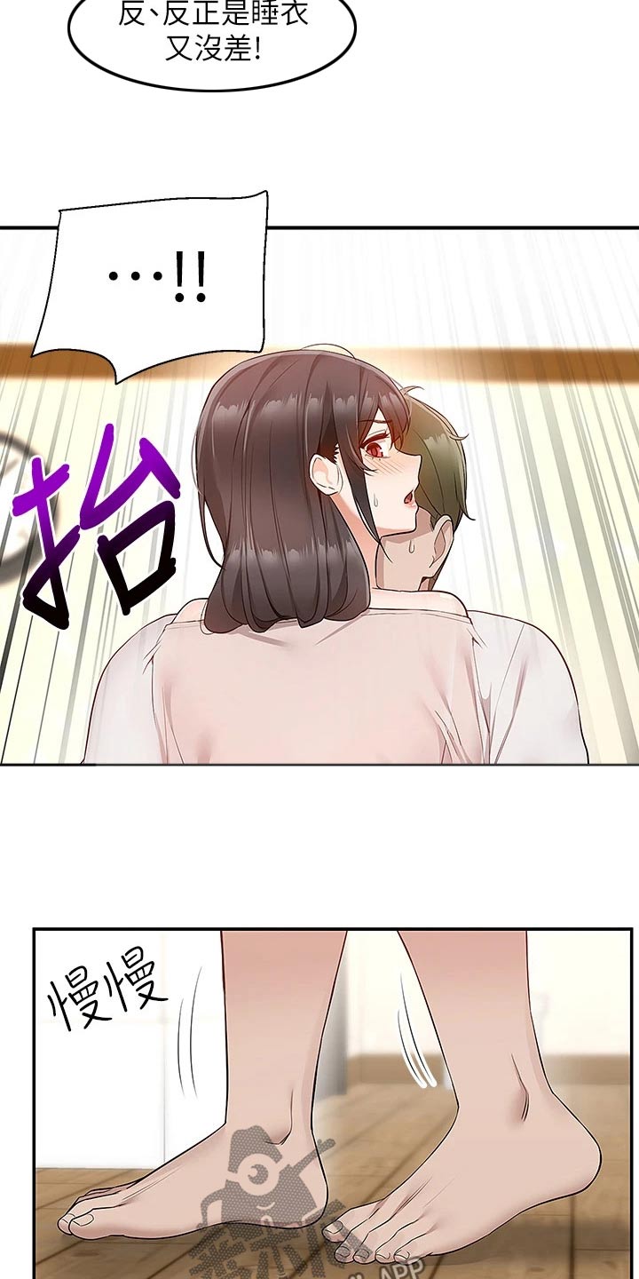 外卖员振杰漫画,第26话1图