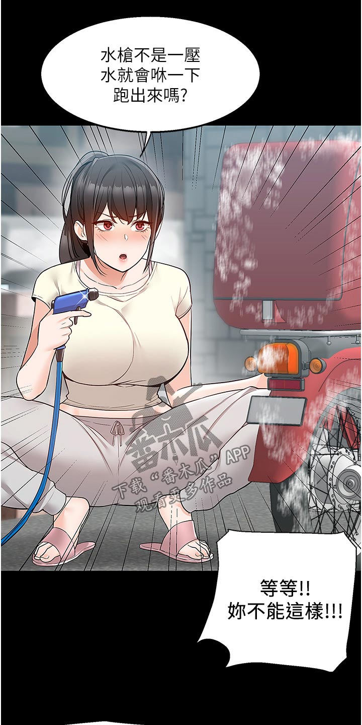 外卖员振杰漫画,第56话2图