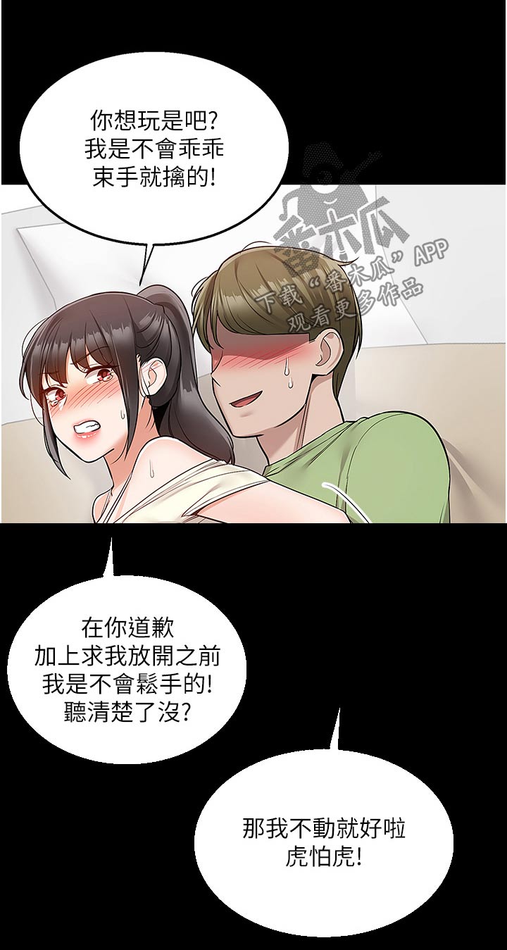 外卖员振杰漫画,第56话2图