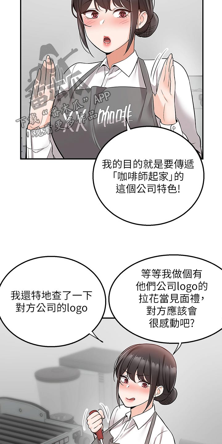 外卖员振杰漫画,第49话2图