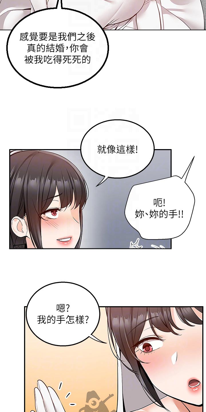 外卖员振杰漫画,第52话2图