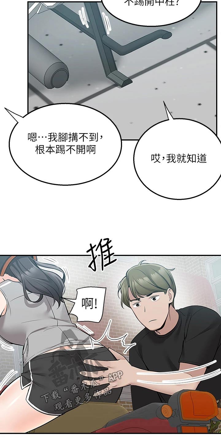 外卖员振杰漫画,第28话2图